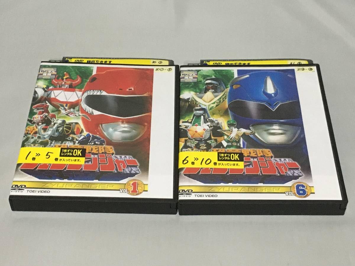 恐竜戦隊ジュウレンジャー DVD 全10巻セット レンタル落ち Amazon.co.jp: ! 恐竜戦隊 ジュウレンジャー 全10巻 レンタル